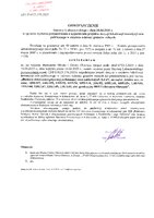 Obwieszczenie Starosty z dnia 28.04.2025.pdf