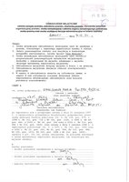 Stanisława Świerk-na zakończenie pracy w PODGiK.pdf