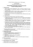 Wolne stanowisko pracy - Starszy referent.pdf