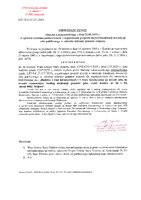 Obwieszczenie Starosty z dnia 22.05.2025.pdf