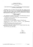 Ogłoszenie konkursu na kandydata na stanowisko Dyrektora Liceum Ogólnokształcącego im. T. Kościuszki w Lubaczowie - Załącznik do Uchwały nr 42-171-2025 Zarządu Powiatu w Lubaczowie z dnia 29 maja  2025r..pdf