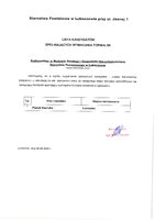 Podinspektor.pdf