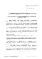 Załącznik do Uchwały Nr XIV1022025.pdf