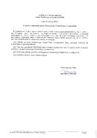 XIV1082025.pdf