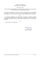XIV992025.pdf