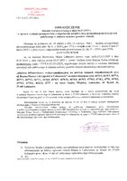 Obwieszczenie Starosty Lubaczowskiego z dnia 04.07.2025r.pdf