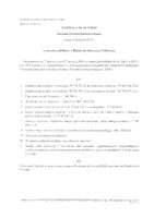 Uchwała nr 16-74-2019 Zarządu Powiatu Lubaczowskiego z dnia 11 kwietnia 2019 r. w sprawie publikacji w Biuletynie Informacji Publicznej.pdf