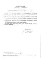 Uchwała Nr XV1102025 Rady Powiatu w Lubaczowie z dnia 21 lipca 2025 r. w sprawie wprowadzenia zmian w budżecie Powiatu Lubaczowskiego na 2025r..pdf
