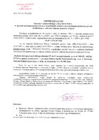Obwieszceznie Starosty Lubaczowskiego z dnia 04.08.2025.pdf