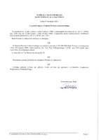 Uchwała Nr XLVIII_381_2022 Rady Powiatu w Lubaczowie z dnia 29.11.2022r. w sprawie zmian w Statucie Powiatu Lubaczowskiego.pdf