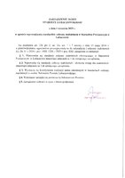 Zarządzenie nr 28-2025 Starosty Lubaczowskiego.pdf