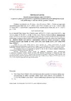 Obwieszczenie Starosty Lubaczowskiego z dnia 15.09.2025r..pdf