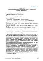 Zał. do Uchwały Nr XVIII1312025.pdf