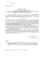 Obwieszczenie Starosty Lubaczowskiego z 31.12.2025.pdf