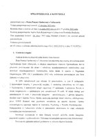 Sprawozdanie z kontroli przeprowadzonej przez Sędzię Sądu Rejonowego w Lubaczowie z dnia 12 stycznia 2023 r..pdf
