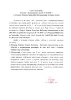 Obwieszczenie Starosty Lubaczowskiego z dnia 27 lutego 2026.pdf