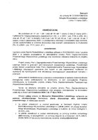 Obwieszczenie Zarządu Województwa Lubelskiego.pdf
