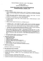 Ogłoszenie o naborze-Inspektor K-M w Wydziale Geodezji.pdf